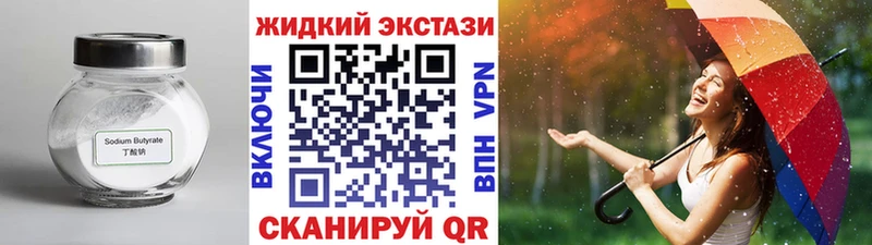 Бутират оксибутират  купить   Пудож 
