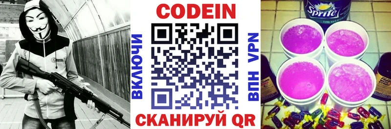 Codein напиток Lean (лин) закладки Пудож